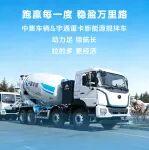 油價又要漲！換中集車輛&宇通重卡新能源攪拌車，省到就是賺到！