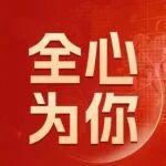 全心為你 | 鑄就全球信賴，雷沃始終與你同在