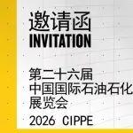 卡特彼勒將攜專業(yè)油氣解決方案亮相CIPPE 2026，助力客戶優(yōu)化運營