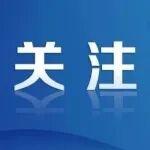 “十五五”規(guī)劃綱要中涉煤的六句話！