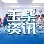 李漢陽(yáng)率隊(duì)拜訪太重集團(tuán) 深化戰(zhàn)略合作