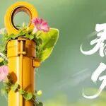 春分｜春分日暖，循環(huán)再生