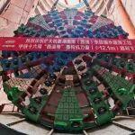 又一臺超大直徑盾構機始發(fā)，助力杭州重點水利工程建設