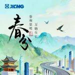 春分 | 春和景明 萬物生長