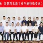 杭叉集團(tuán)|乘氫能試點(diǎn)東風(fēng) 啟工業(yè)車輛綠色新篇