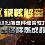 硬核解密丨小松底盤件的實力是怎樣練成的