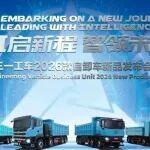 三一工車發(fā)布專屬品牌“TAI”及2026款全系列新品