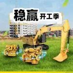 老舊挖機回血法寶，速搶！