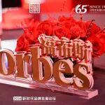 榮譽加冕！臨工重機登福布斯領軍企業(yè)榜
