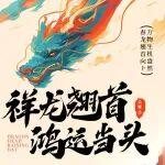 二月二龍?zhí)ь^，小松 330 助你鴻運(yùn)當(dāng)頭