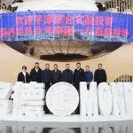 閩魯攜手聚合力 共筑產(chǎn)業(yè)新未來 | 平潭綜合實(shí)驗(yàn)區(qū)考察團(tuán)蒞臨銘德股份考察交流
