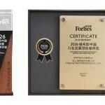榮耀加冕，載譽前行｜臨工重機榮膺福布斯中國行業(yè)發(fā)展領(lǐng)軍企業(yè)