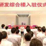 龍?zhí)ь^ 啟新程 | 解放動力新研發(fā)大樓首批入駐！