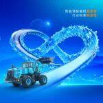 英軒新能源 省錢更省心｜英軒重工新能源裝載機產(chǎn)品推介會（唐山站）圓滿召開！