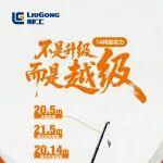 不是升級(jí) 而是越級(jí)‖柳工全新12噸隨車吊 14噸級(jí)實(shí)力