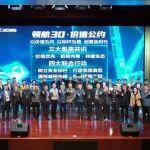 智領新程 | 徐工攜手全國吊裝協(xié)會發(fā)布《2026年中國起重機行業(yè)價值重構藍皮書》