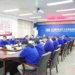 華柴公司召開2025年度第二次質(zhì)量管理評審會