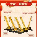 龍?zhí)ь^第三彈！伸縮臂履帶起重機(jī)集結(jié)，車模、智能手表送不停！