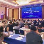 協(xié)會第六屆理事會第十四次會議在山東濰坊召開