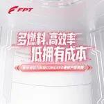 多燃料、高效率、低擁有成本丨菲亞特動力科技CONEXPO 2026硬核產(chǎn)品亮相