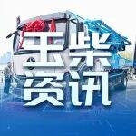 搭載玉柴飛輪增程系統(tǒng)的全球首臺智混泵車上市！