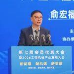 俞宏福：《“三化”引領 共贏未來——共謀中國工程機械行業(yè)高質量發(fā)展之路》