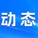 程利偉會(huì)長(zhǎng)一行赴中鐵十九局集團(tuán)座談交流