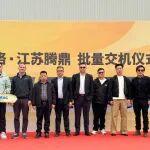 戰(zhàn)略攜手，批量交付|寶馬格與江蘇騰鼎合作再深化，直擊交機(jī)現(xiàn)場(chǎng)！