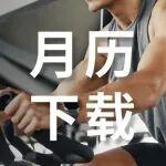 4月丨堅(jiān)者不摧 護(hù)者永隨