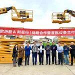 歐歷勝向利星行交付優(yōu)質(zhì)設(shè)備資產(chǎn)，助力合作伙伴拓寬業(yè)務(wù)布局