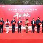 山河智能西藏林芝保障中心隆重開業(yè)，筑牢高原服務(wù)新高地