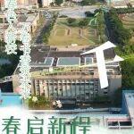 春啟新程，字筑萬象：遇“建”漢字里的春天