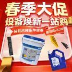 開(kāi)工煥新！徐工裝載機(jī)械備件一站購(gòu)齊！
