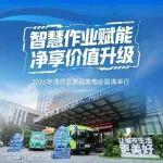 新品發(fā)布、150臺自動駕駛環(huán)衛(wèi)車戰(zhàn)略合作簽約，宇通環(huán)衛(wèi)新品發(fā)布會亮點全覽！