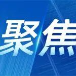 【聚焦】滁州市委書記吳勁調(diào)研路橋公司菌豐食用菌項目