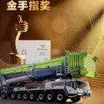 TOP50榮耀時刻丨中聯(lián)重科起重機三大明星產(chǎn)品實力登榜