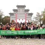蘇州，父母?jìng)儊?lái)啦｜河南礦山第十四屆孝文化感恩旅游節(jié)第三站