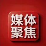 《人民網(wǎng)》報道山東臨工：以創(chuàng)新為核，筑就沂河新區(qū)科創(chuàng)底氣