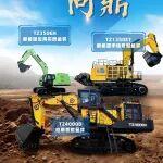 榮耀時(shí)刻，三金加冕！太重榮獲工程機(jī)械年度產(chǎn)品TOP50大獎