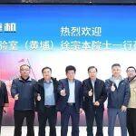 徐宗本院士一行調(diào)研臨工重機(jī) 共探人工智能賦能智能制造新路徑
