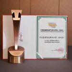 榮耀時刻！徐工榮獲行業(yè)TOP50“年度推薦新能源智能解決方案”獎