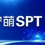 檸萌SPT：企業(yè)專屬的AI助手，讓智能與安全同行