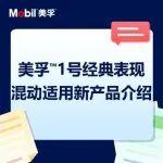 直播|美孚? 1號經(jīng)典表現(xiàn) 混動適用新產(chǎn)品介紹