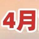 短期波動(dòng)不改中期趨勢，4月窗口期如何布局？