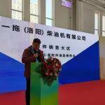 東方紅柴油機(jī)成功參展2026第十五屆內(nèi)蒙古（春季）農(nóng)業(yè)機(jī)械博覽會