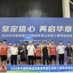 公路運營公司在鐵建投資春季運動會斬獲多項佳績