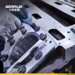 CIPPE 2026 | 本地服務及Cat? Reman，直擊客戶運營痛點