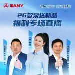 3月31日福利專場(chǎng)直播不見(jiàn)不散！