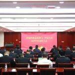 鐵建投資召開總部部門、中層人員2025年度述職會(huì)議