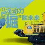【高光時(shí)刻·TOP50系列】 新能源市場(chǎng)貢獻(xiàn)金獎(jiǎng)：TZ1350ET